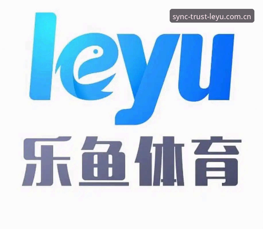 与信赖同频更新日志 乐鱼体育平台的“与信赖同频更新日志”到底在讲什么?你真的看懂了吗?