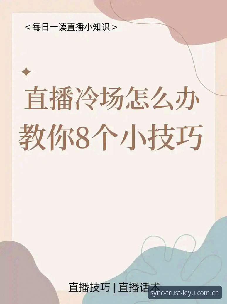 与信赖同频直播平台对比 3个关键维度教你识破