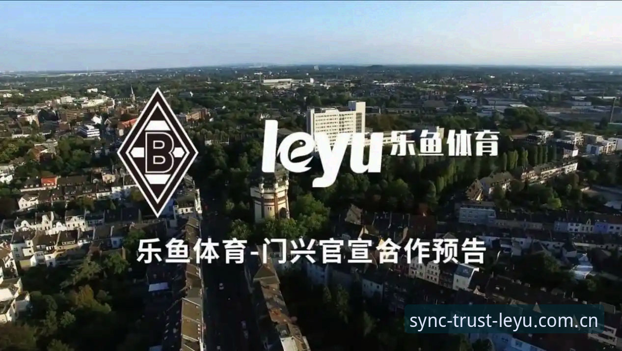 LEYU CN赛事数据推荐 乐鱼体育平台赛事数据详解