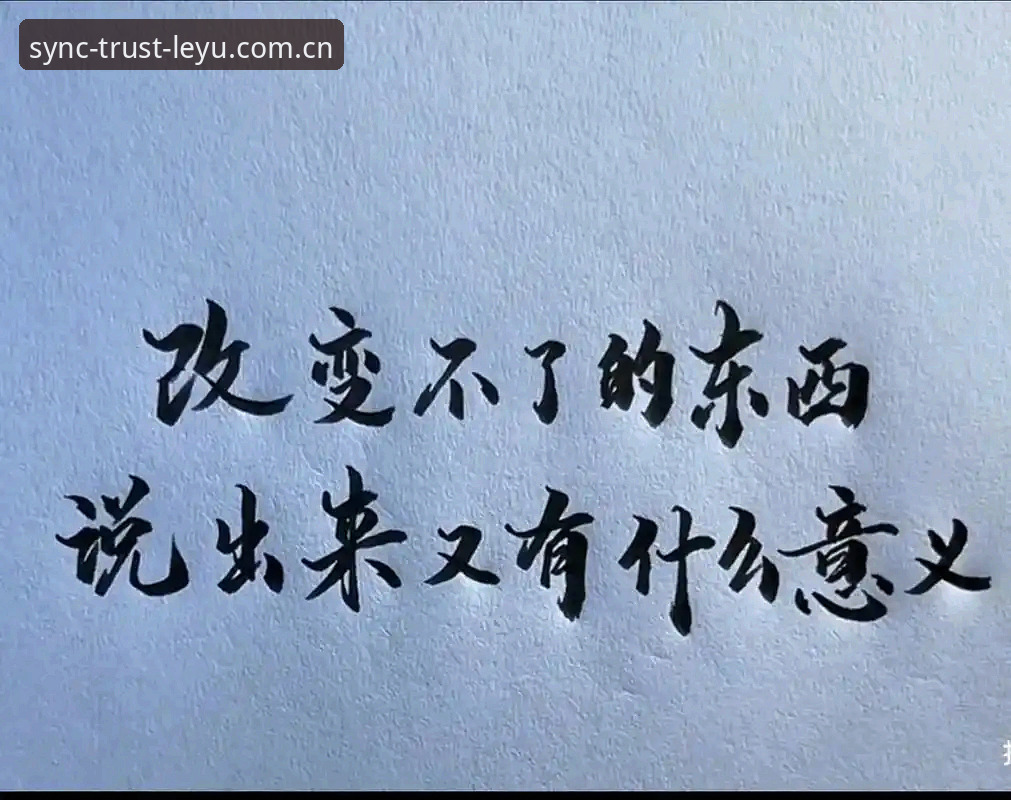 与信赖同频直播平台对比 从一次错误选择说起:乐鱼体育平台资深用户总结的与信赖同频直播平台对比实战经验